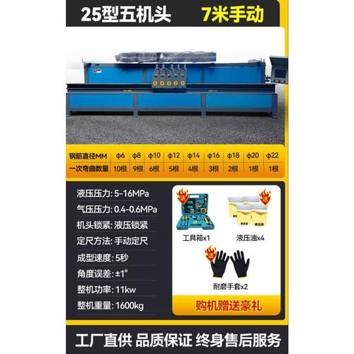 五机头全自动数控钢筋弯箍机钢筋调直弯箍一体机板筋套子机弯曲机