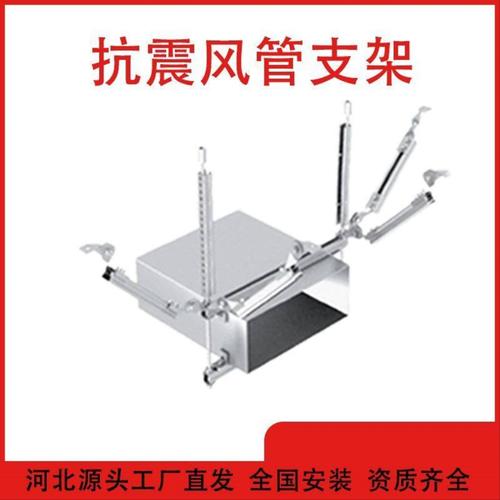 抗震支架消防管道水管单双向给排水管管廊支架防震组合多管支吊架