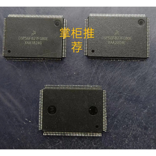 嵌入式 MCU单片机芯片 封装 全新原装 QFP128脚 DSP56F827FG80E