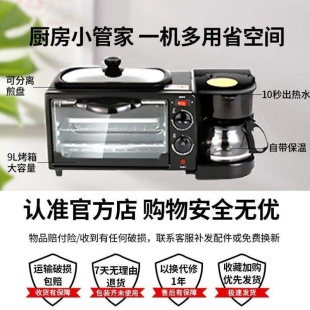 三合一早餐机面包机家用全自动多功能多士炉懒人神器定时小型烤箱