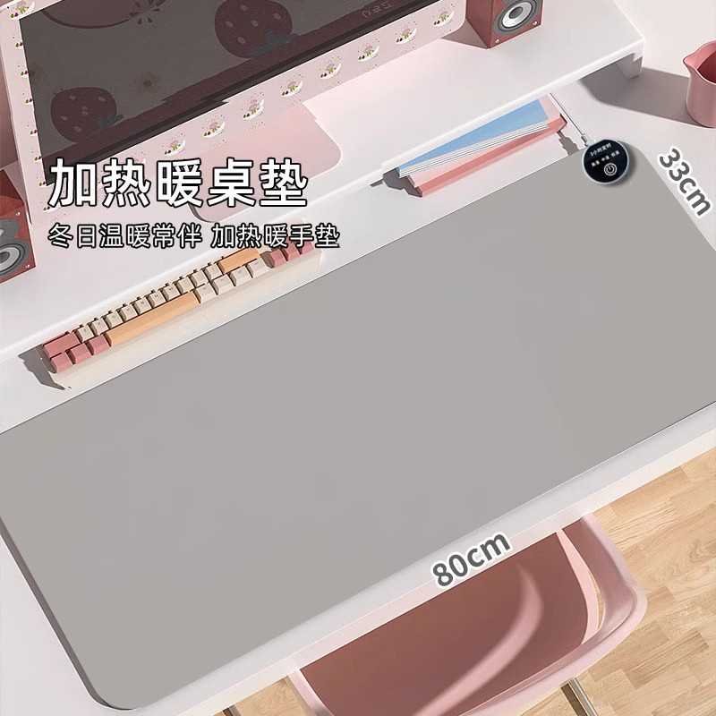 超大加热鼠标垫办公室电脑学生书