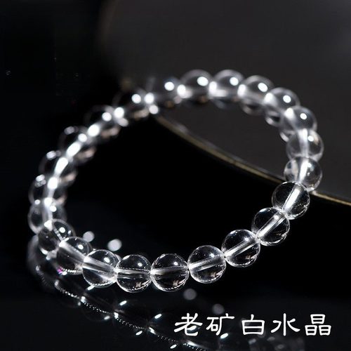 收藏级天然白水晶手链6-18mm冰种原石透明珠子散珠佛珠手串男女