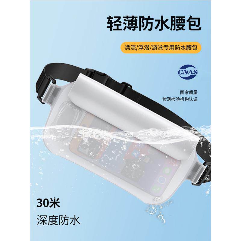 防水袋腰包大容量可触屏游泳户外