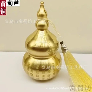 黄铜避火龙瓶子葫芦厨房在西北角东北大号小号摆件五帝钱黄碎石