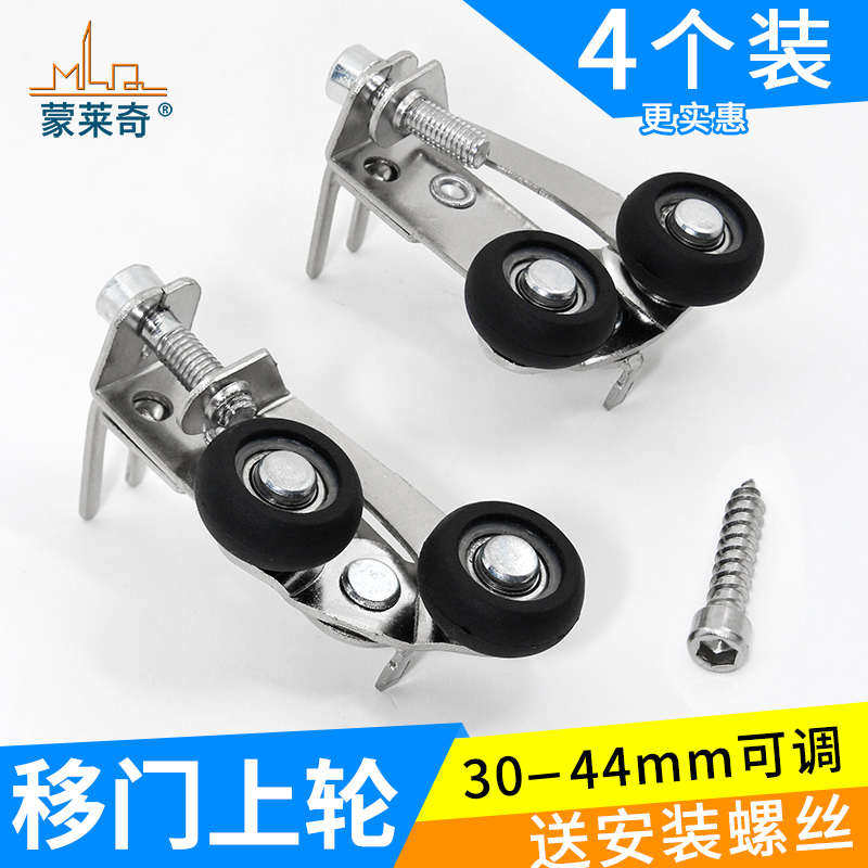 带叉口推拉门上滑轮侧面可调上轮移门轮子上定位轮衣柜门侧调节轮