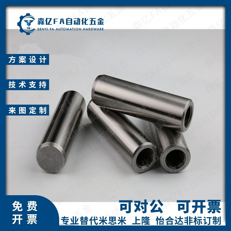 内螺纹圆柱销 正公差直杆型定位销MSTP4/5-10/15/20/25/30/35/40