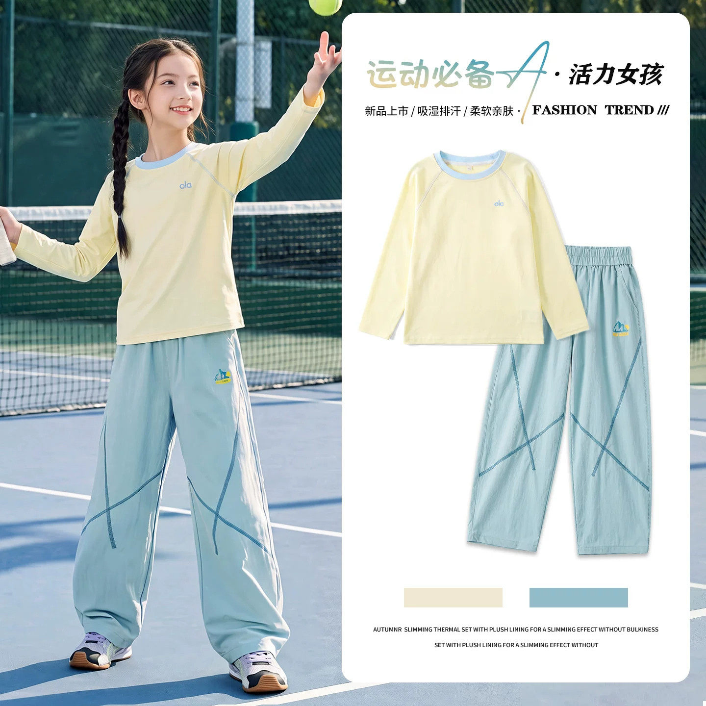 Miki inss女童套装2026春秋新款薄款儿童长袖大童春秋冰丝运动服