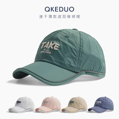 英国DHWA夏季速干男孩登山棒球帽薄遮阳防晒帽女童户外出游鸭舌帽