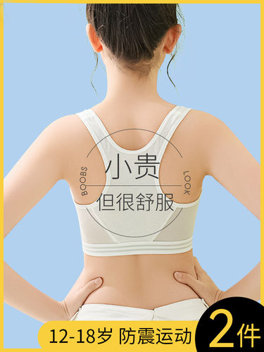 英国next kiss少女内衣初高中学生夏季薄款文胸发育期一体式背心