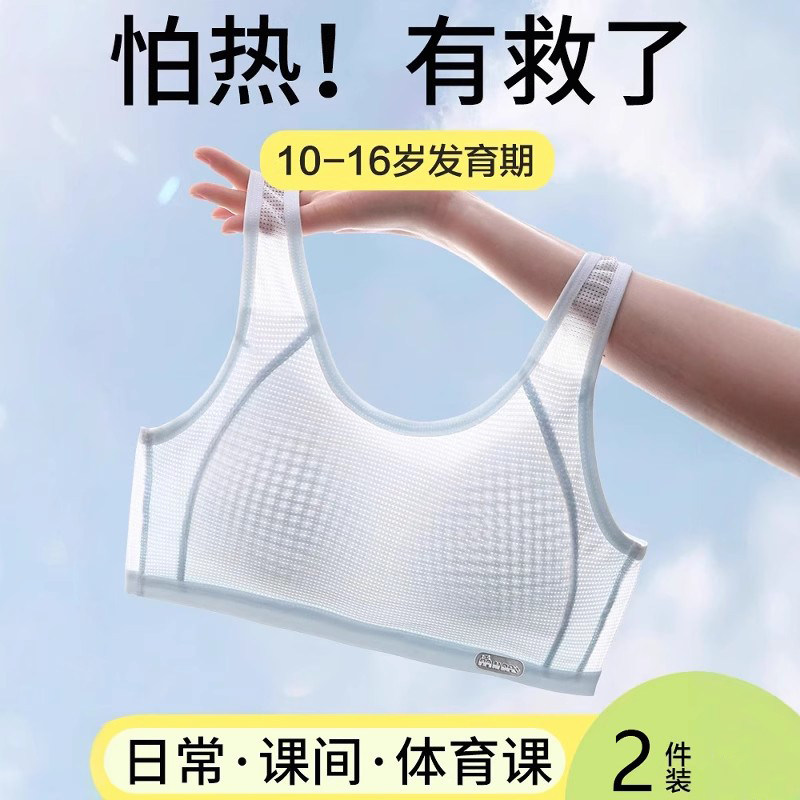 韩国Uamtor少女内衣夏薄款初高中学生青春发育期女孩运动文胸背心
