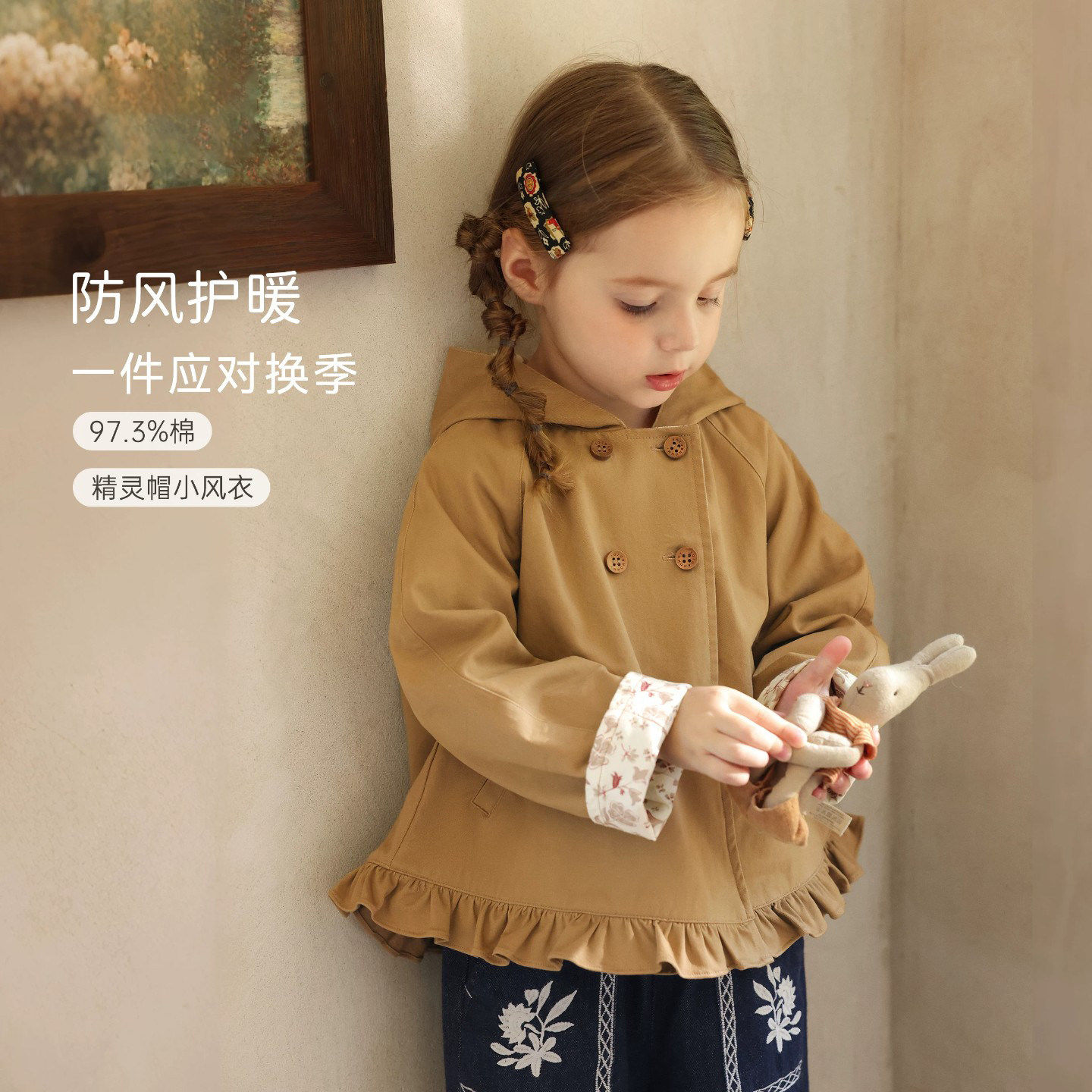 意大利风TTIT女童2026春秋保暖防风复古耐看外套儿童森系连帽风衣
