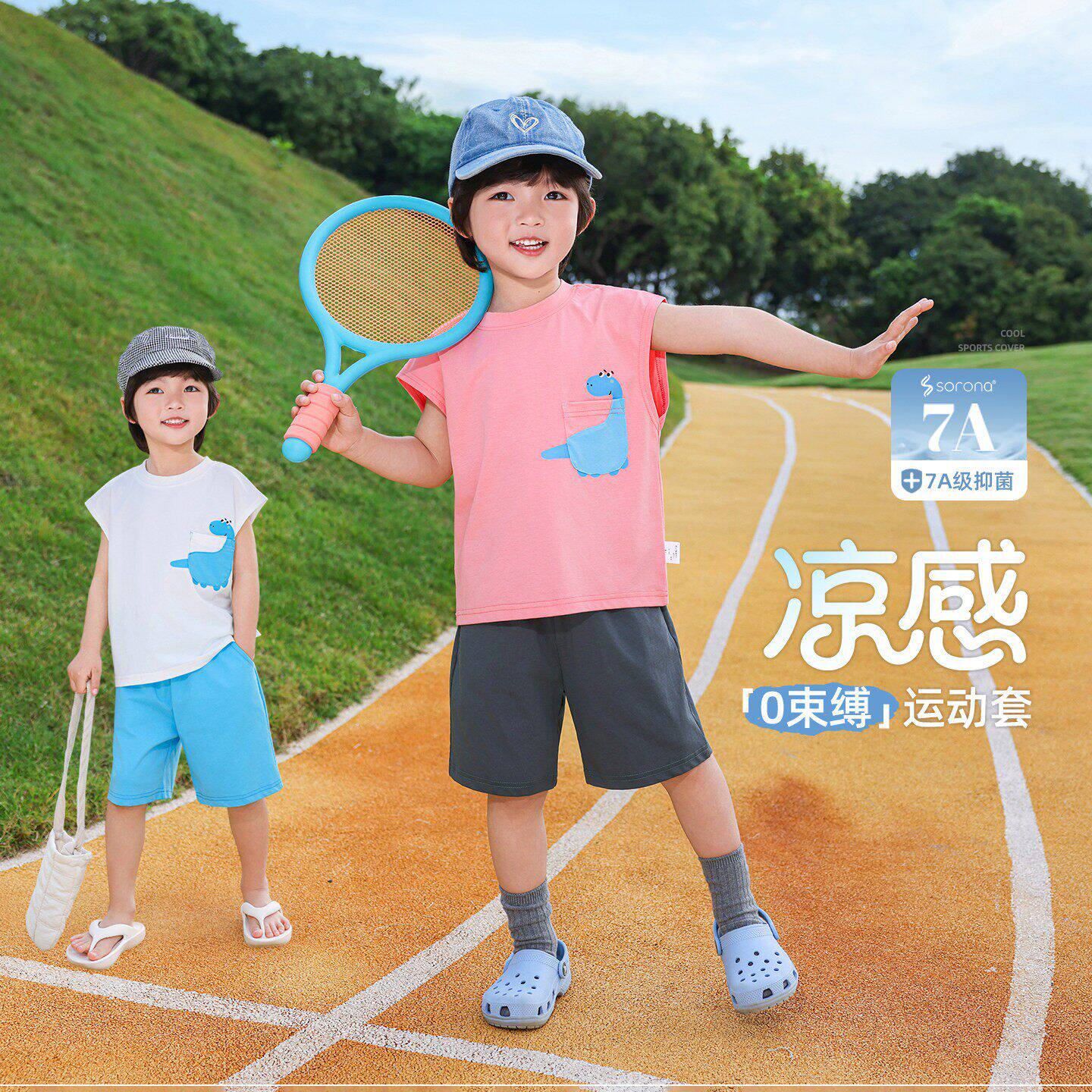 法国BERYDIA儿童小恐龙套装夏季新款男孩款速干运动服小少爷童装