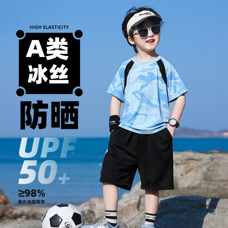 英国DHWA男童冰丝套装防晒速干夏季薄款儿童户外运动帅气时髦短袖