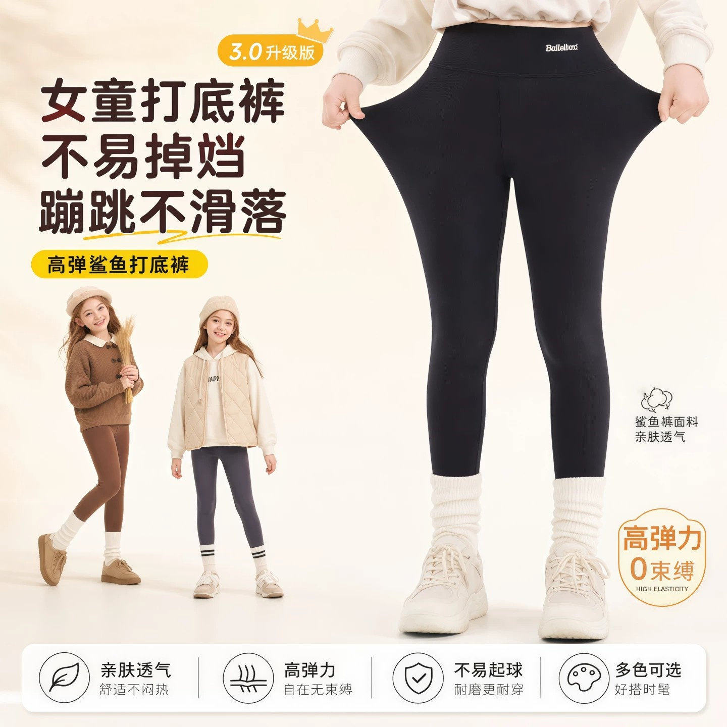 韩国Uamtor女童打底裤秋季2026款儿童女孩鲨鱼裤高腰弹力紧身长裤