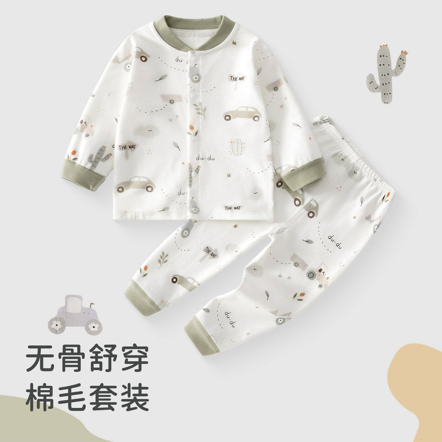 法国BERYDIA婴幼儿春秋款分体家居服秋衣秋裤宝宝睡衣纯棉a类套装