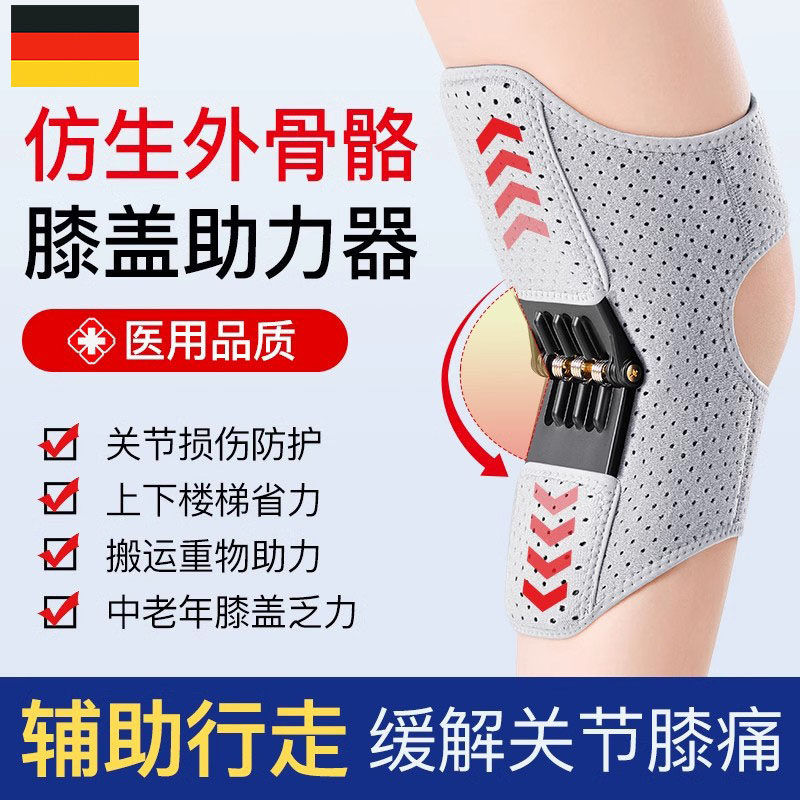德国外骨骼助力行走器辅助老年人搬运工膝盖无力爬楼关节登山神器