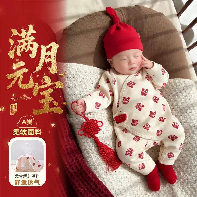 英国DHWA宝宝衣服新生儿四季纯棉百天红色喜庆婴幼儿长袖连体哈衣