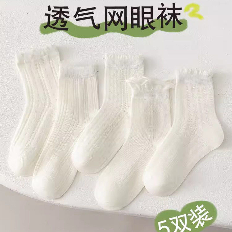 德国LANOOLN 女童白色袜子薄款透气网眼花边袜儿童白袜小女孩