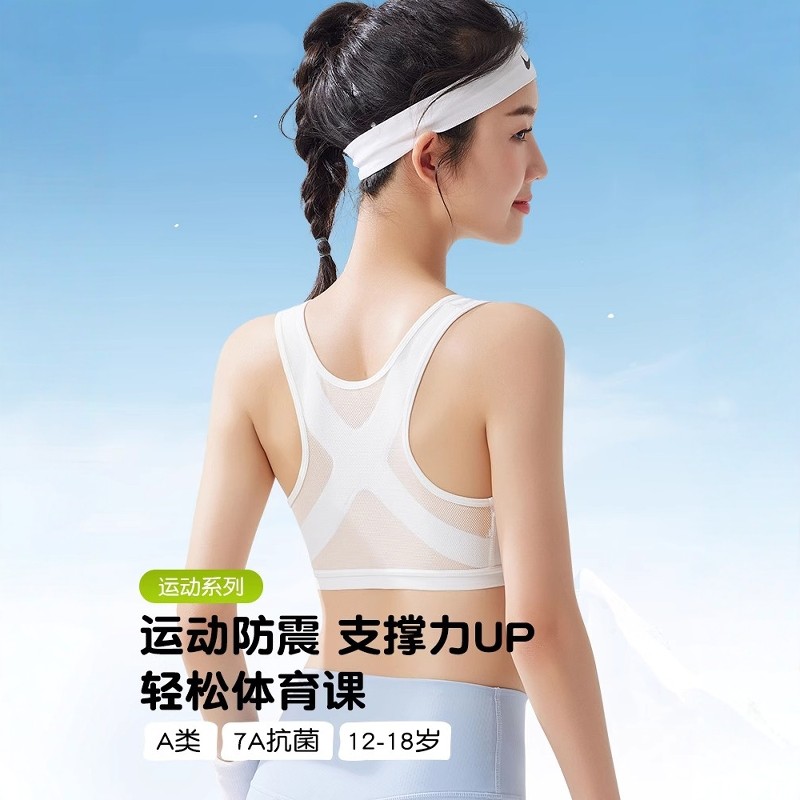 韩国Uamtor少女内衣初中高中生青春发育期运动背心女大童防震文胸
