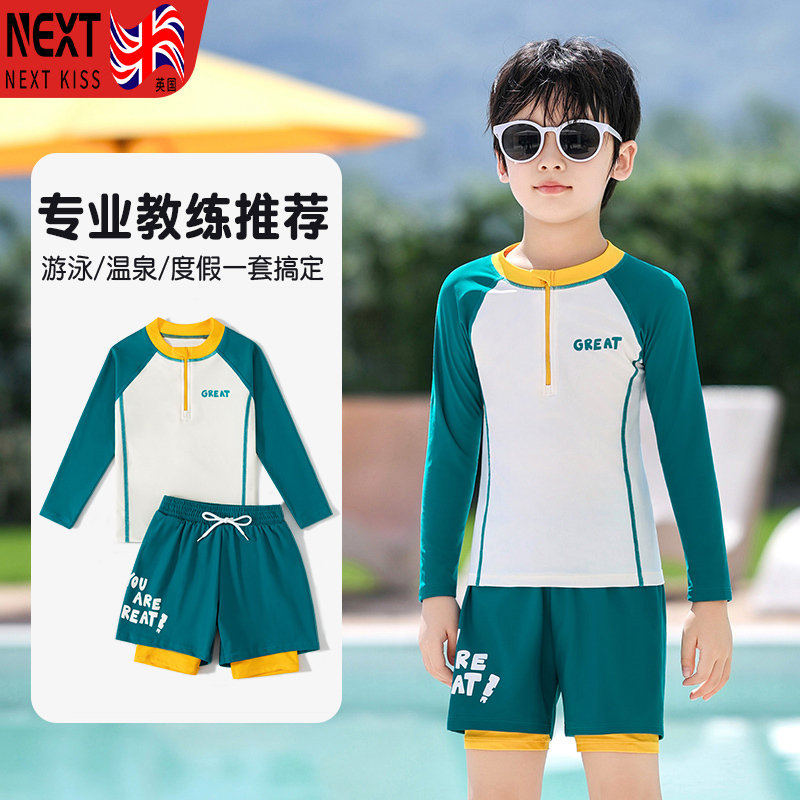 英国Next Kiss儿童泳衣男童夏季中大童分体长袖短裤专业防晒泳装