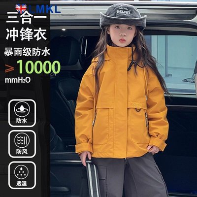 英国LMKL女童冲锋衣三合一可拆卸儿童2025秋冬款防水保暖连帽户外