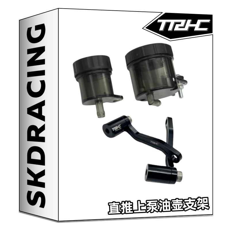 直推上泵改装油壶支架TRHC