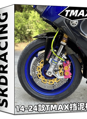 适用14-24款雅马哈TMAX530560改装前挡泥板BCD同款运动改装挡泥板