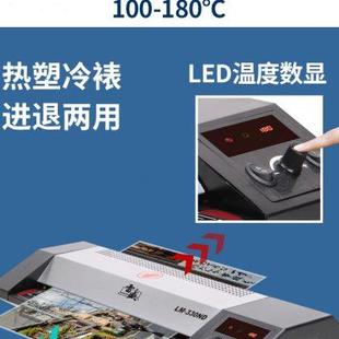 330照片u. 办公专用塑封机商用过塑机办公封塑机家用塑封膜雷盛LM