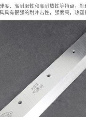 电动切纸机刀片适合前锋、振通、五毫、宝预4605K/4606R刀片E46u.