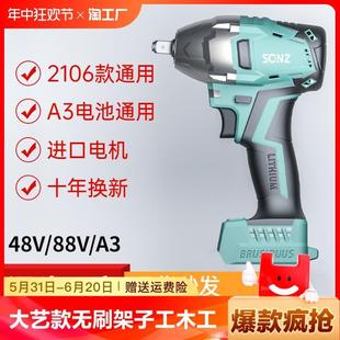 无刷电动扳手机头木工锂电风炮汽修工具充电板子工业级五金 大艺款
