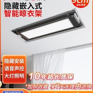 家用隐藏智能自动晾衣杆 太太乐超薄隐形晾衣架声控升降阳台嵌入式