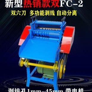 废电缆剥线机旧电缆扒皮家用小型剥皮废铜线拔线器全自动扒皮电线