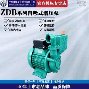 抽水泵 凌霄ZDB增压泵家用全自动220V自来水管道加压抽井水自吸式