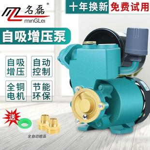 上海人民家用增压泵循环水冷空调泵铜芯自吸泵井用泵抽水泵gp125w