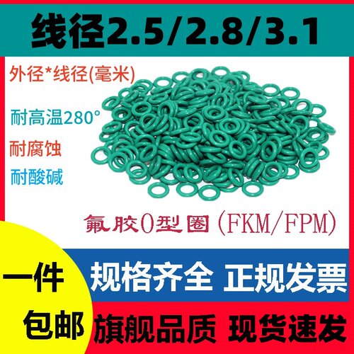 密封圈中国O型圈麦网氟胶