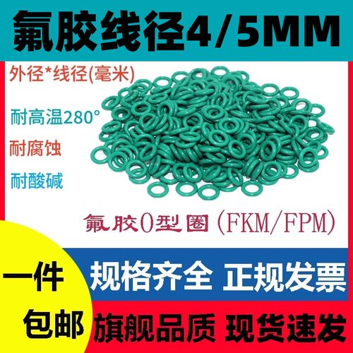 密封圈中国氟胶麦网氟胶耐高温