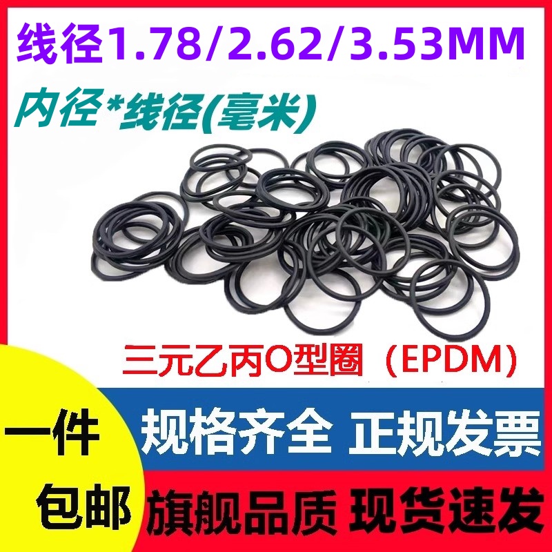 麦网国产三元乙丙高温密圈防水