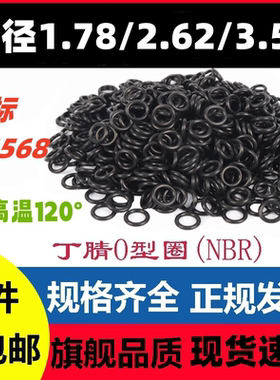 美标AS568丁腈线径1.78/2.62/3.53MM黑色O型圈磨密封件NBR O-Ring