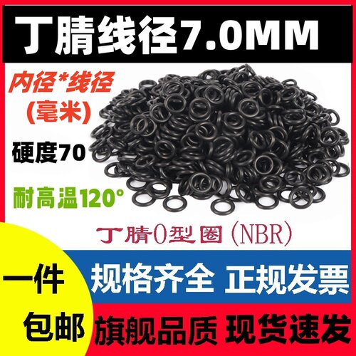 丁晴中国密封圈麦网丁腈防水垫片