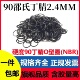 90邵氏丁腈线径2.4MM黑国产O型密封圈耐高温耐腐蚀NBR Ring垫圈