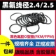 2.5MM外径6 300密封圈FKM FPM 黑氟O型线径2.4 Ring高温腐酸碱