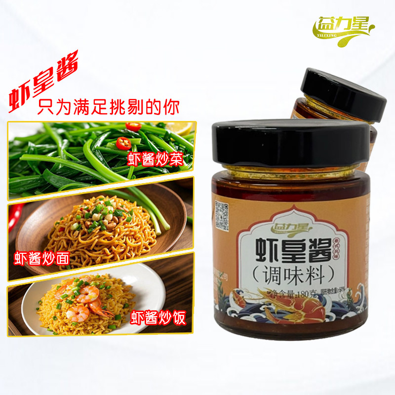 益力星虾皇酱180g东南亚风味虾头油膏即食大虾膏泰式炒饭泰国料理
