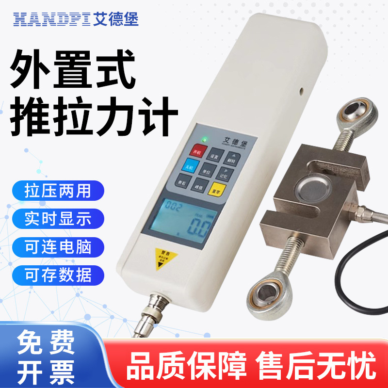 艾德堡数显推拉力计HP-1K 2K 3K 5K 10000KG公斤 1-10吨推拉力计