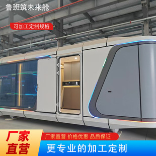 移动太空舱民宿景区户外别墅酒店苹果仓星空房网红度假村微宿房屋