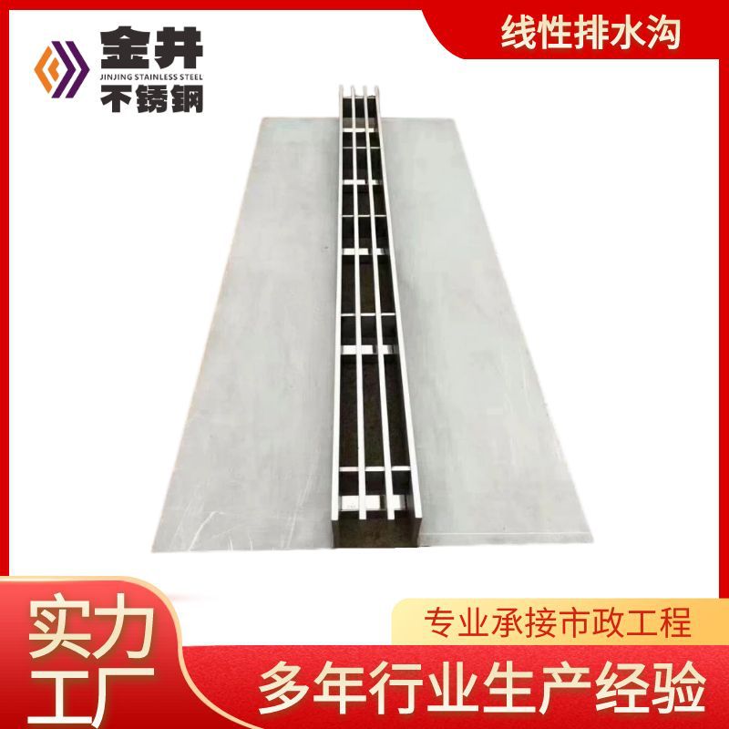 广东厂家 线性排水沟U型槽 304不锈钢缝隙式盖板篦子 定制