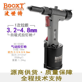 500BX轻型气动拉抽芯铆钉枪自动吸钉油压快速4.8 台湾BOOXT直供BX