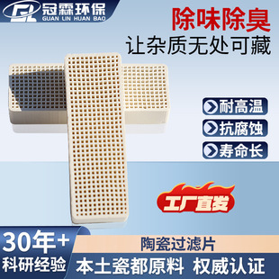 铸造陶瓷片规格多种 厂家 蜂窝陶瓷载体 空气过滤 冰箱除臭