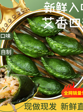 清明果农家手工江西婺源特产清明粿艾叶糍粑传统艾米果青饺青团子