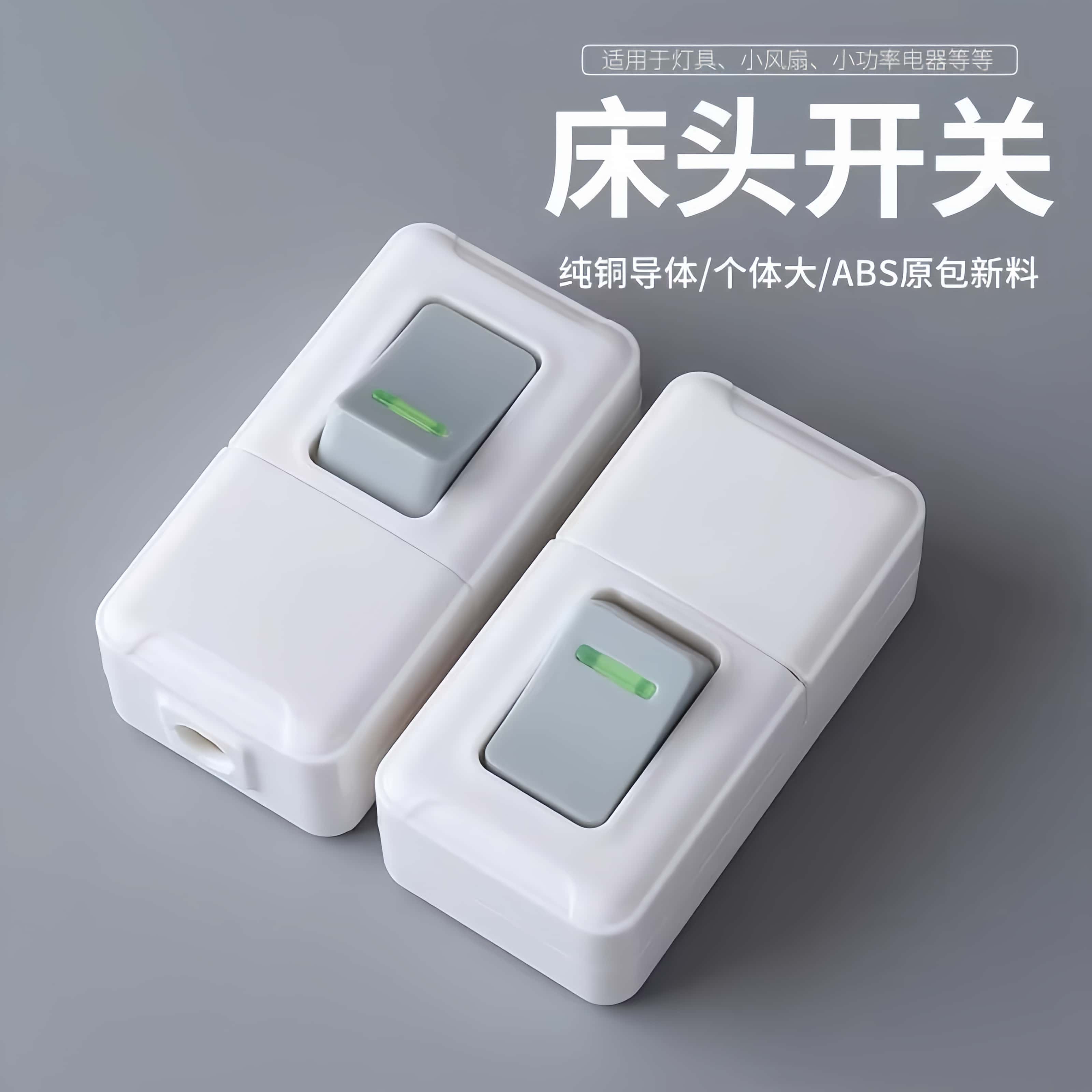 10A大功率开关按钮纯铜床头按键单控接线线控按钮开关床头开关