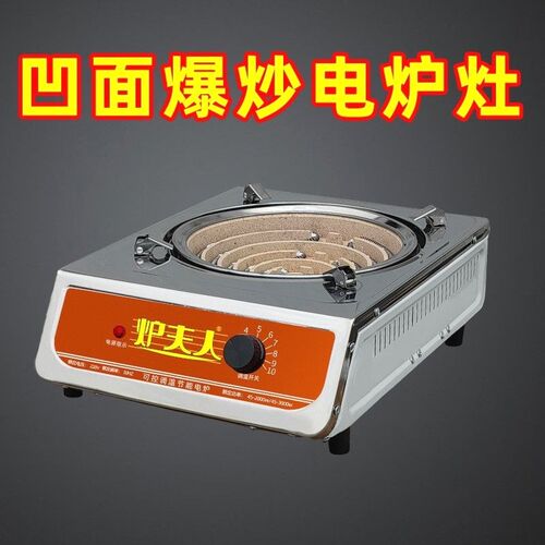 新电炉子炒菜电h炉灶家用电热炉电炉丝商用调温丝炉电丝省电火力